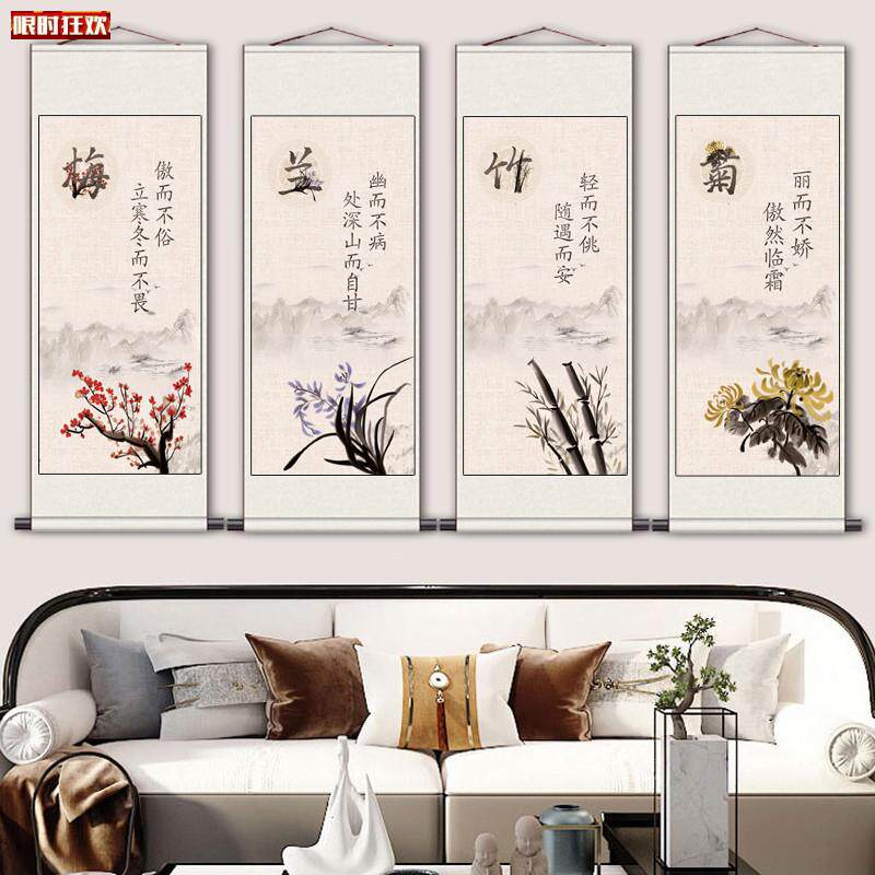 兰竹菊四条屏挂画装饰画花鸟挂画卷D轴绢画丝绸画仿古怀旧绢画