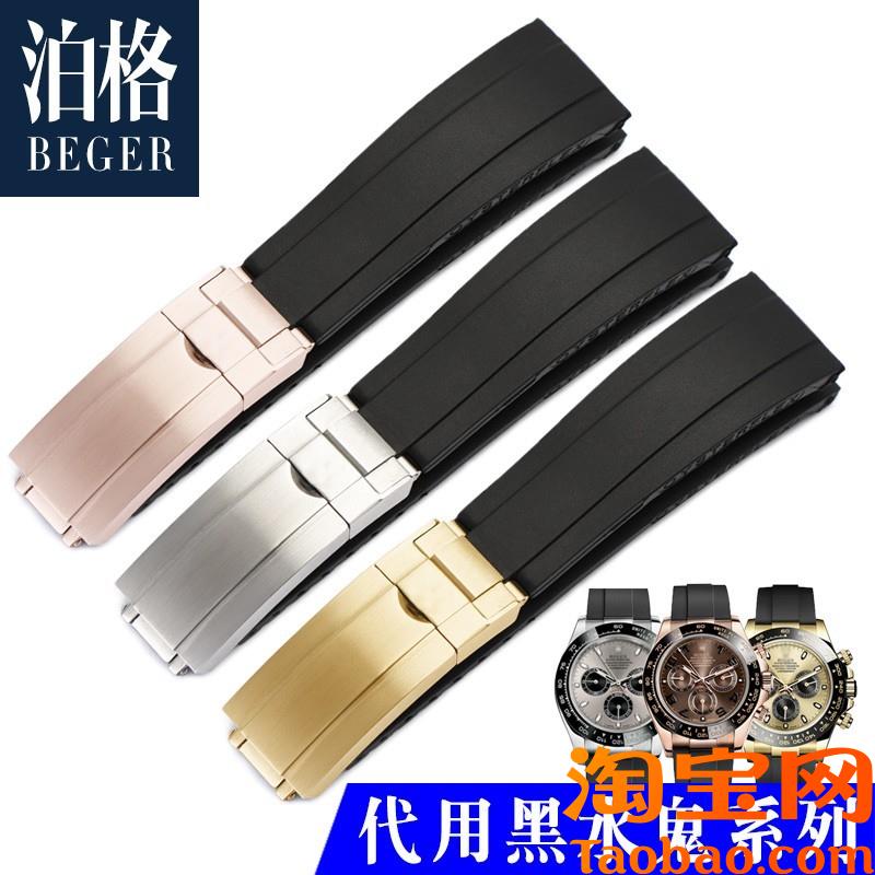 原装适配劳力士表带黑绿水鬼迪通拿硅胶表带探险家2格尼林治手表