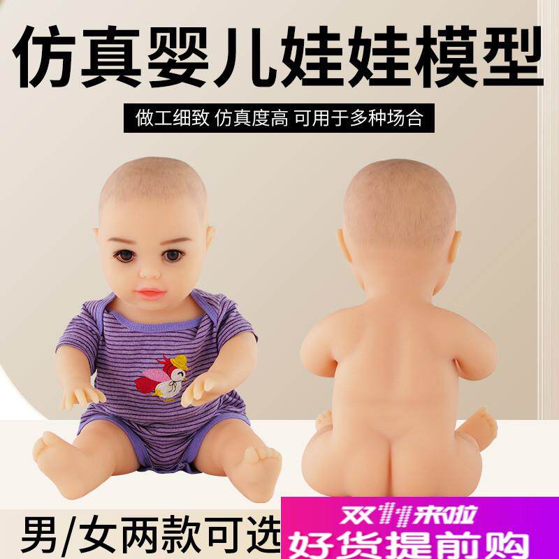 硅胶仿真婴儿全硅胶娃娃家政w月嫂育婴师培训抚触手脚可弯曲被动
