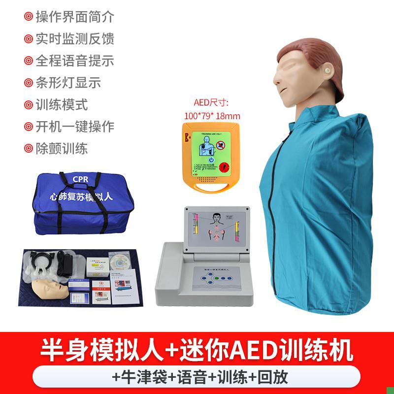 继科半身带d电子反馈按压心肺复苏CPR练习模型医学教具新手练习