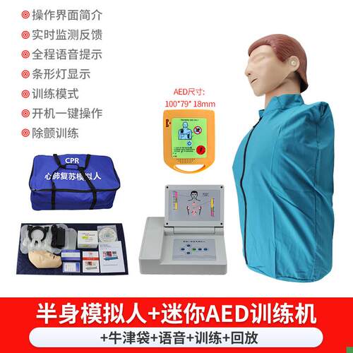 继科半身带d电子反馈按压心肺复苏CPR练习模型医学教具新手练习