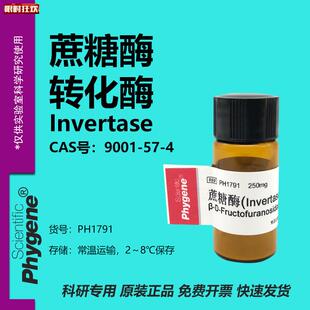 糖酶果糖苷酶转化酶InvSertase实验试剂PH17919001-57-4