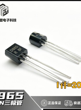 D965直插全新2SD965-R TO-92小功率晶体管 电蚊拍专用三极管