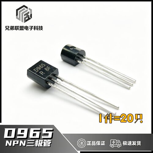 2SD965-RTO-92小功率三极管