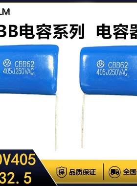 CBB金属薄膜电容器全系列红色逆变电焊机P=32.5MM无极性250V405J