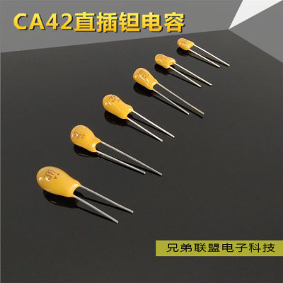 CA42直插钽电容35V0.1/0.22/0.47/1/2.2/3.3/4.7/10/22/33/47UF