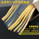 4W金屬膜電阻器11.5R115歐1.15K11.5K115K0.25W色環(huán)非標(biāo)電阻1%