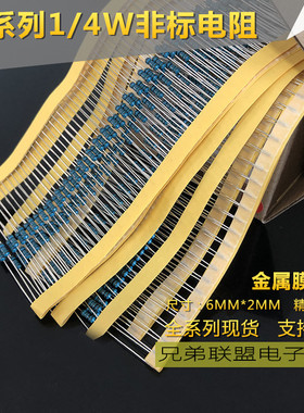 1/4W金属膜精密电阻E96-46.4欧464R 4.64K 46.4K 464K铜脚1%0.25W