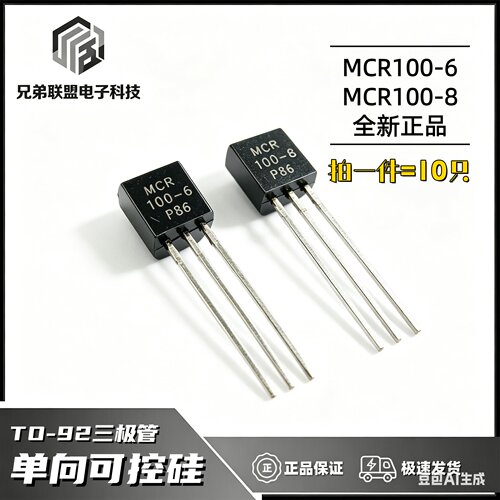 MCR100-6/8单向可控硅三极管