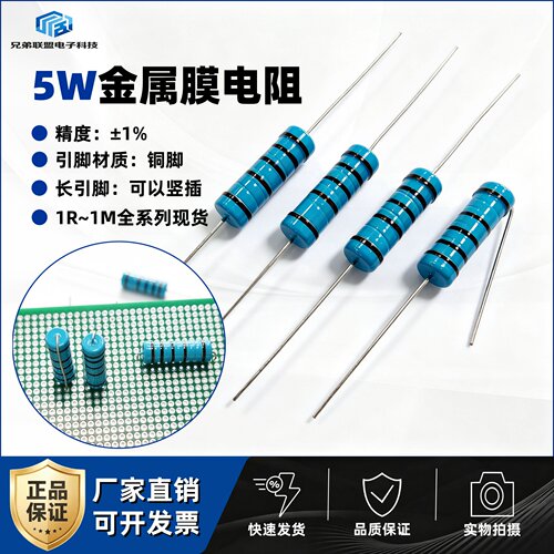 MF5W33R36R39R43R47R50R51R56R金属膜电阻器五色环直插1%铜脚50只