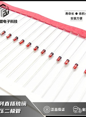 稳压二极管直插玻封型1W27V30V33V36V39V43V47V51V56V1W包邮编带