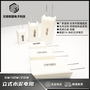 20W5%大功率RX27 陶瓷4.7K5.6K6.2K6.8K7.5K8.2K10K水泥电阻 5立式