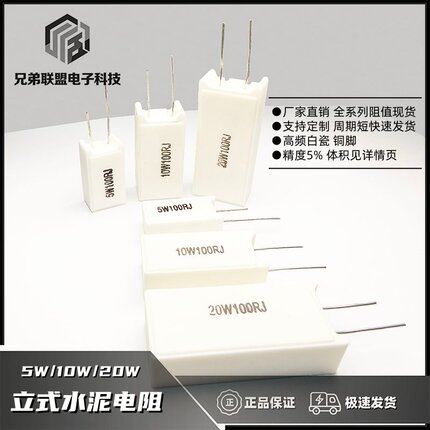 5W 10W 51K56K62K68K75K82K91K水泥电阻RX27-5型立式白色陶瓷电阻