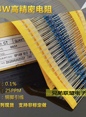1/4高精密金属膜电阻165R147R176R174R172R170欧铜脚0.1%20只