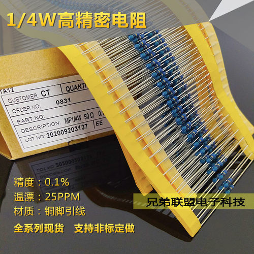 1/4高精密金属膜电阻165R147R176R174R172R170欧铜脚0.1%20只