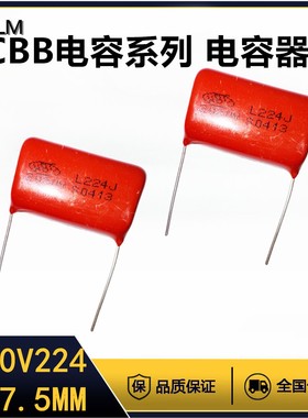 CBB金属膜电容器2000V224J薄膜电容全新全系列脚距=27.5MM聚丙烯