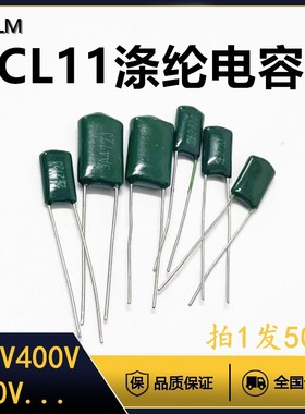 涤纶电容630V/2J152/222/472/103/223/473/10NF绿色聚酯薄膜电容