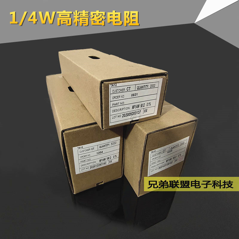 RJ1/4W高精密电阻器4.7R47R470R4.7K47K470K欧金属膜0.1%50只