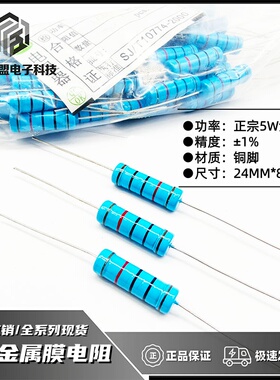 MF5W180K200K300K510K680K1M金属膜电阻直插五色环精度1%元件铜脚