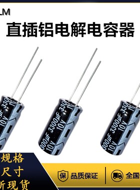 50V优质直插铝电解电容器0.1uf1uf10uf100uf0.22uf2.2uf22uf220uf