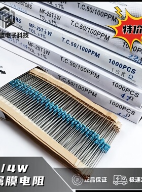 RJ1/4W220R270R360R390R430R欧白盒子编带±1%五色环金属膜电阻器