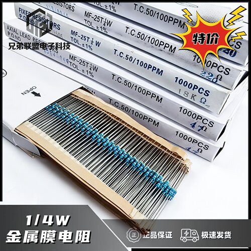 RJ1/4W620R680R750R820R910R欧白盒子编带±1%五色环金属膜电阻器
