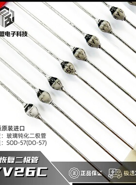 BYV26C/G快恢复二极管玻璃钝化磁珠二极管SOD-57磁封圆珠1A/1400V