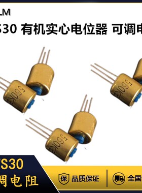 WS30100R 470R 560R 680R 1K 1.5K 2.2K 有机实心电位器