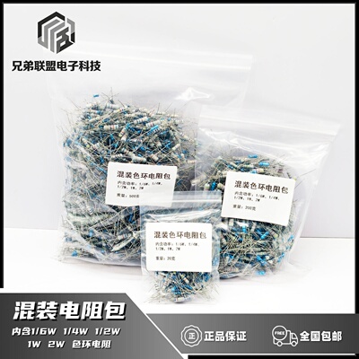 1/4W1/2W1W2W电阻包维修包