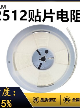 2512 36K39K43K47K51K56K62K68K75K82K100KJ贴片采样电阻精度±5%