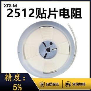2512贴片采样电阻精度±5%200R220R240R270R300R330R390RJ欧姆