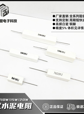 10W卧式RX27-1 2.4R24R240R2.4K24K2.7R27R270R2.7K27K欧水泥电阻