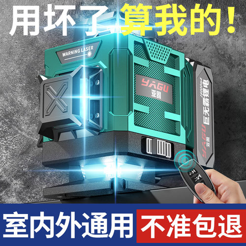 亚固室外高精度强光细线水平仪