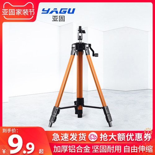 亚固水平仪支架三脚架三角支架