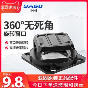 亚固8线12线水平仪激光红外线底座玻璃框架窗口专用配件老客优惠