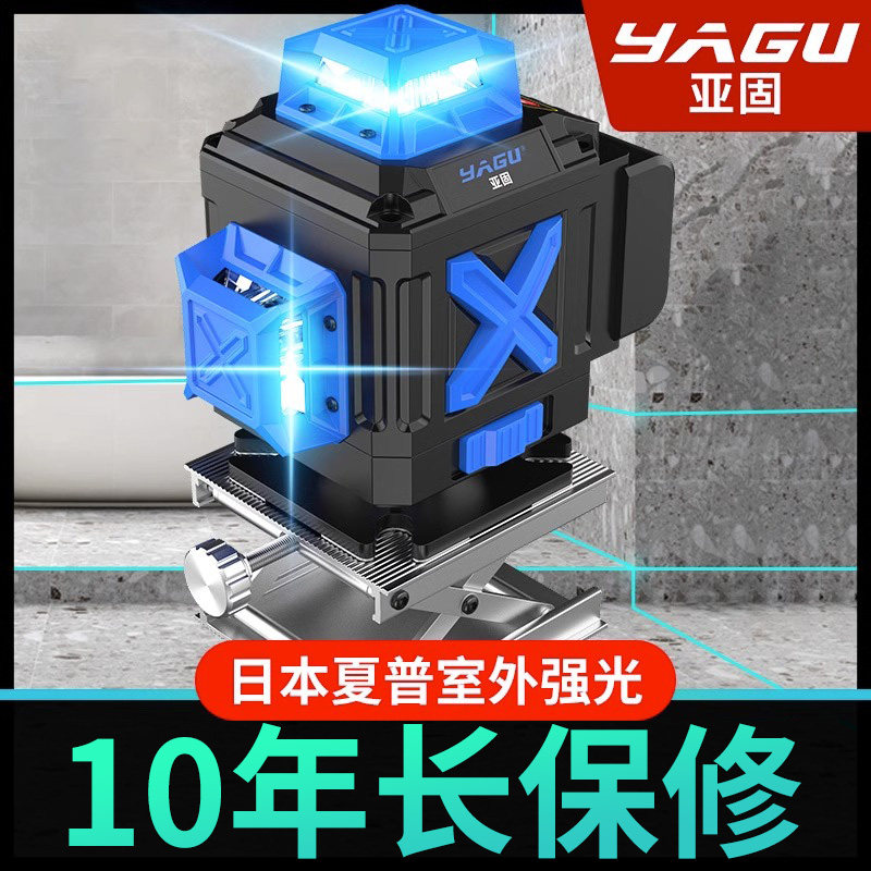 亚固12线水平仪绿光高精度强光细线红外线蓝光激光贴地仪贴墙仪,五金/工具,水平仪,淘宝优惠券,粉丝福利购,淘宝优惠卷