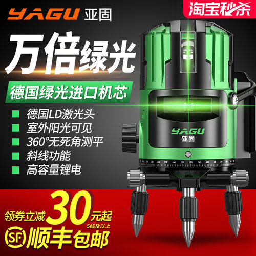 【销量冠军】激光红外线水平仪