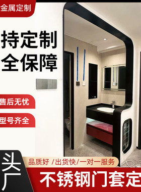 不锈钢圆弧拱形门装饰板包边门框