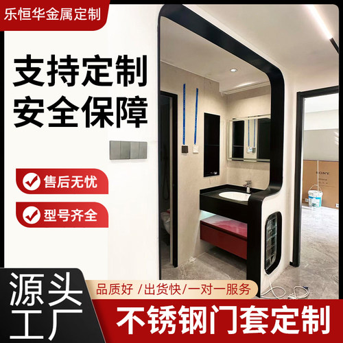 不锈钢圆弧拱形门装饰板包边门框