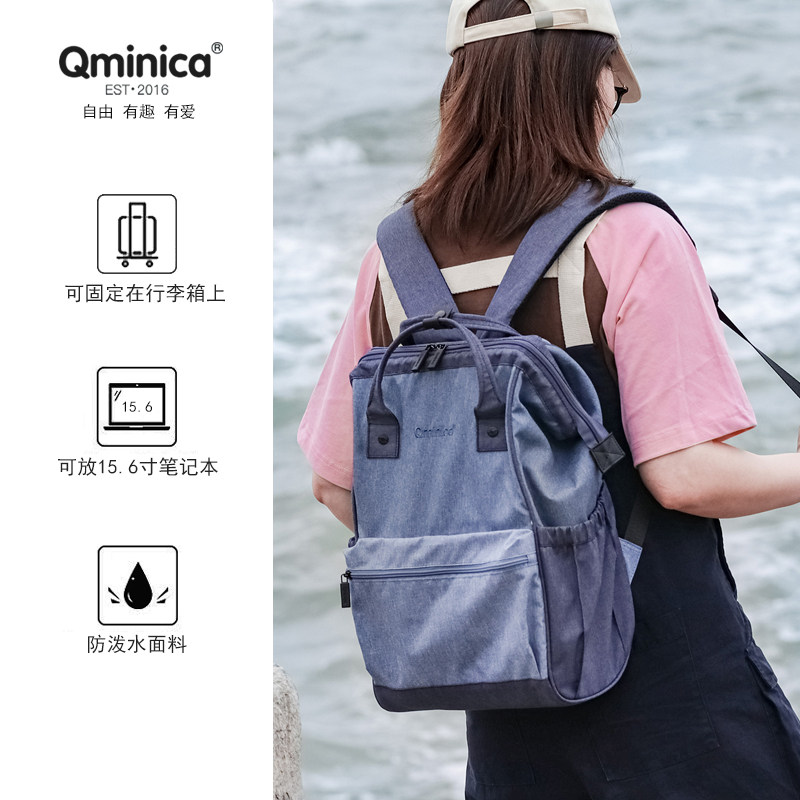 Qminica轻便双肩包15寸电脑包防震大容量学生书包女旅行通勤手提怎么看?
