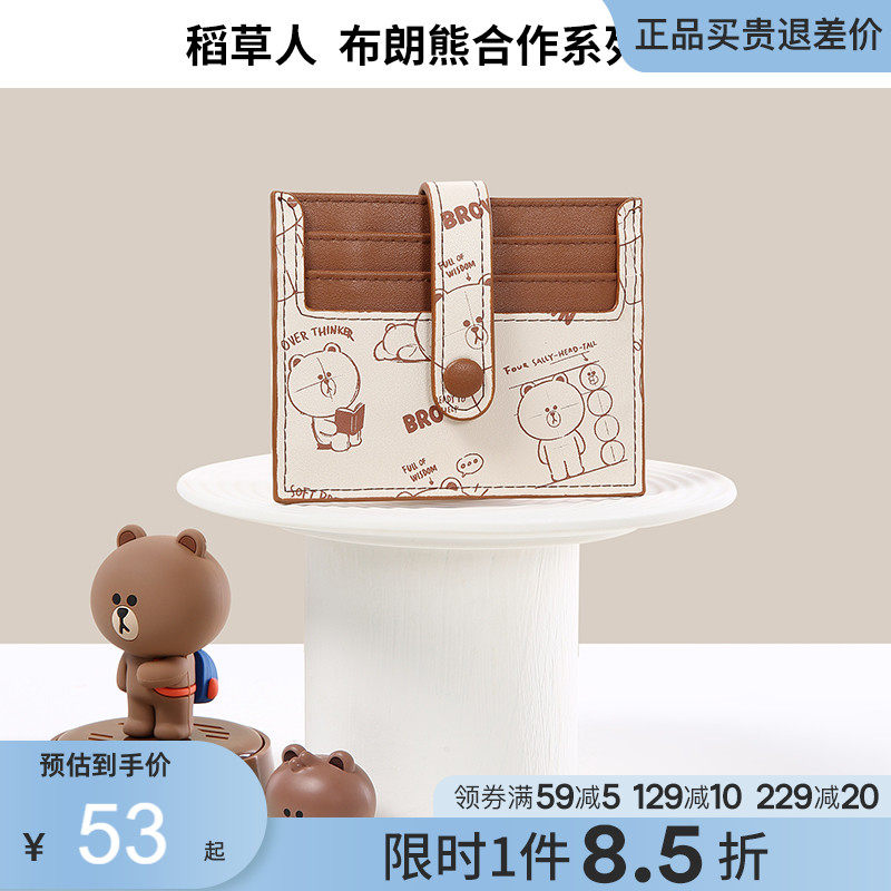 稻草人/布朗熊联名款钱包女2022新款零钱包迷你ins风短款一体卡包