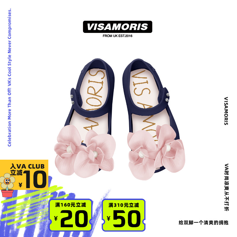 柔软舒适果冻鞋凉鞋清新芳香