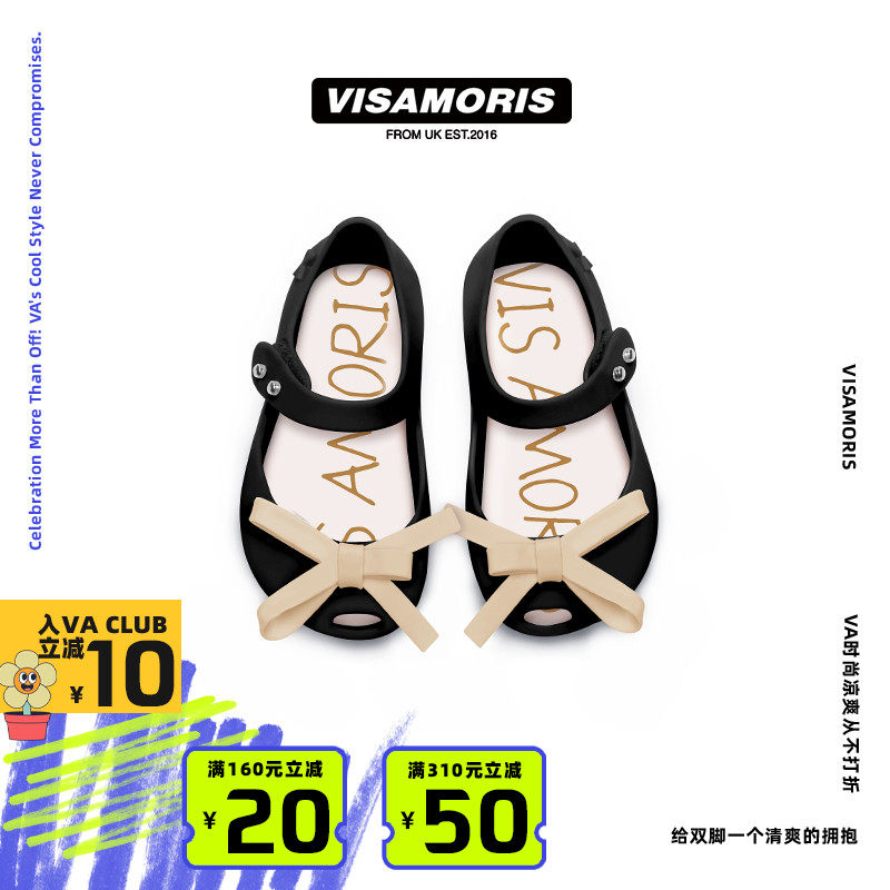 英国visamoris允莫苏果冻儿童鞋