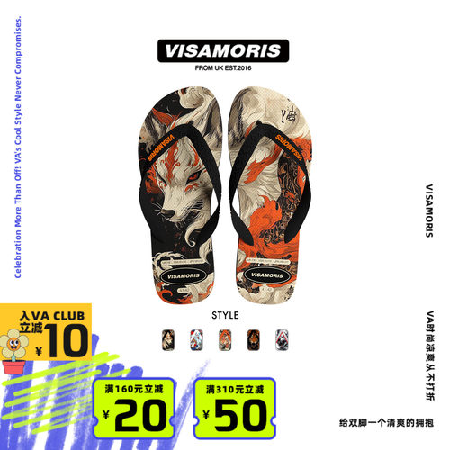 visamoris人字拖拖鞋外穿软底