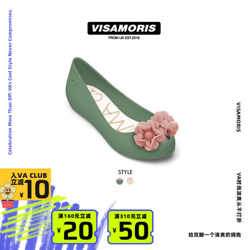 单鞋凉鞋亲子果冻鞋VisAmoris