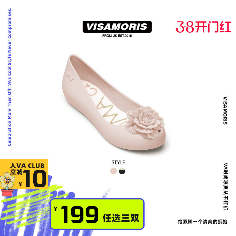 英国visamoris允莫苏果冻鞋亲子鞋栀子花女平底鞋童鞋2026新款