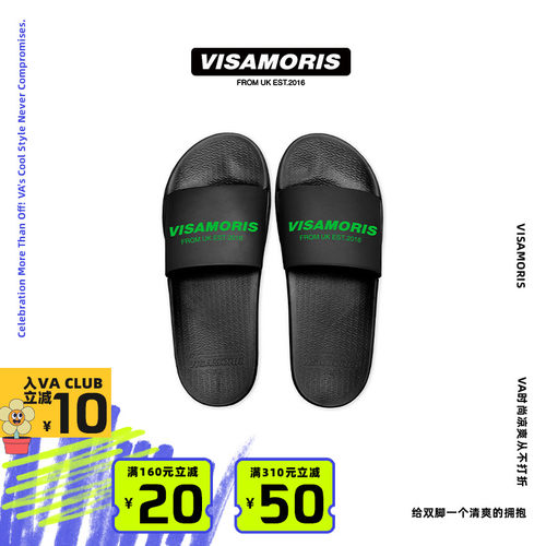visamoris一字拖拖鞋柔软防滑
