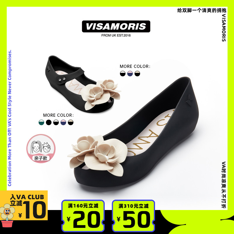 单鞋凉鞋亲子果冻鞋VisAmoris