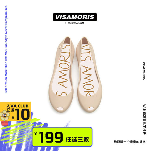 英国visamoris果冻鞋鱼嘴鞋单鞋