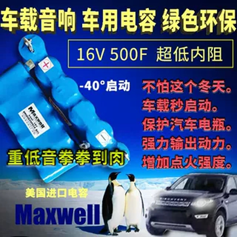 美国法拉电容汽车整流器
